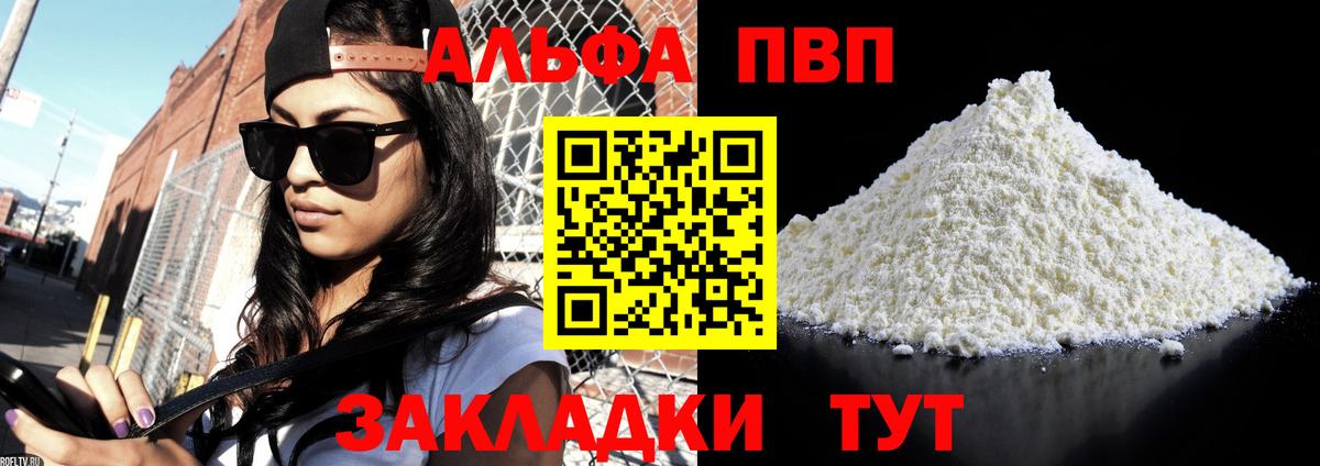 А ПВП Соль  Alpha PVP VHQ  Домодедово  Alfa_PVP СК  Вход с VPN 