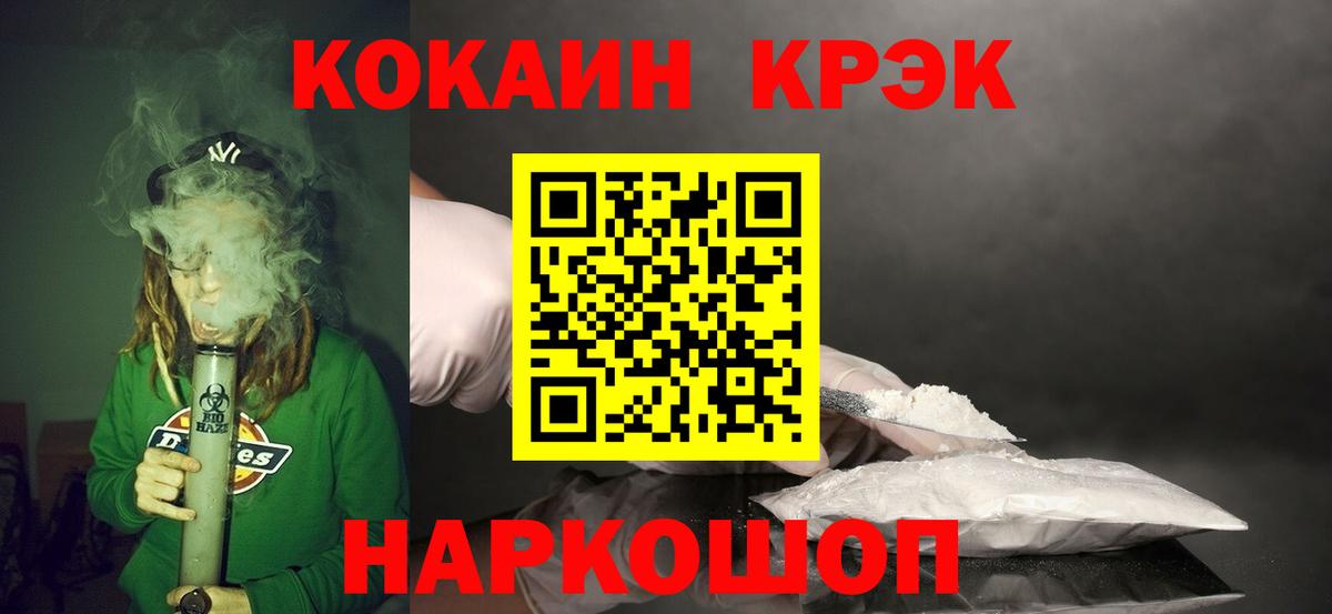 КОКАИН 98%  Вход с VPN  Домодедово 