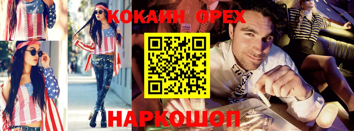 Кокаин 97% Домодедово