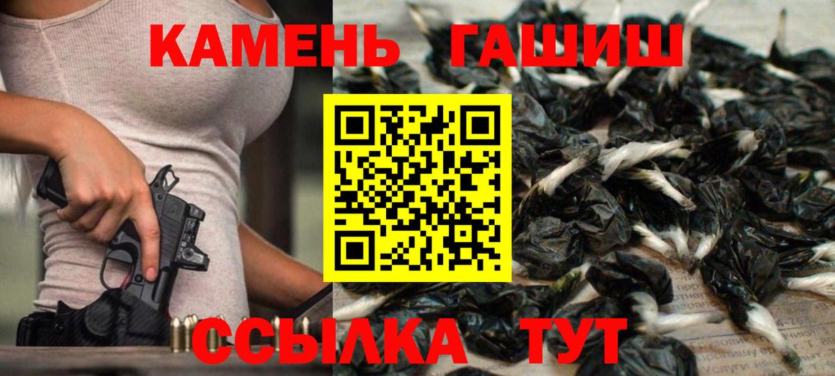 ГАШИШ  ГАШ VHQ  Вход с VPN  Домодедово  ГАШ Ice-O-Lator 