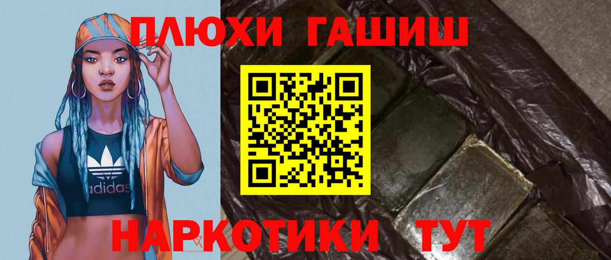 ГАШИШ ice o lator Домодедово