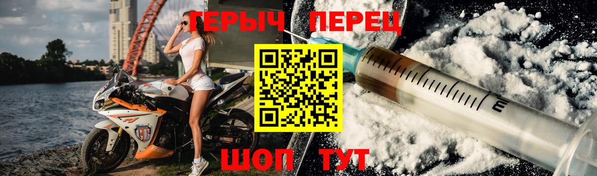 Героин Heroin Домодедово