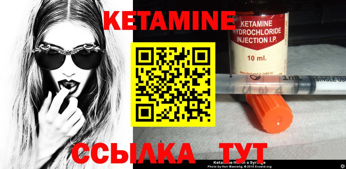 Кетамин ketamine Домодедово