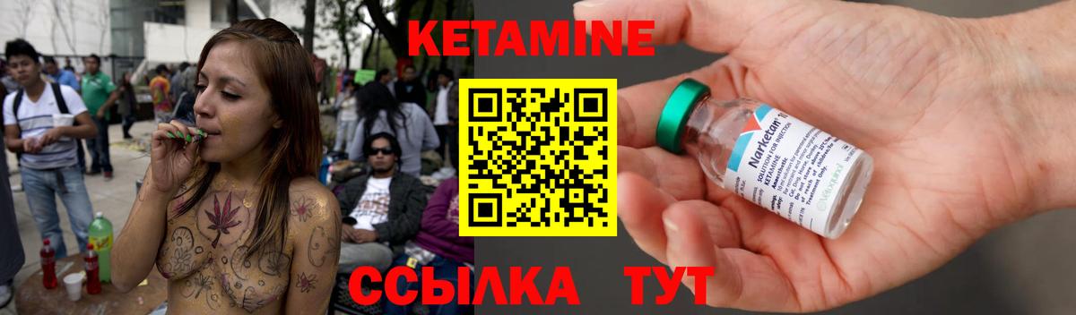 Кетамин ketamine  Вход с VPN  Домодедово  Кетамин ketamine 