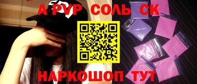 молекула духа Волгодонск