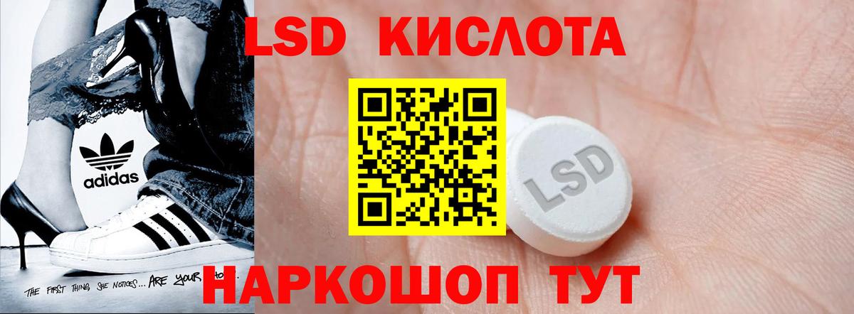 Лсд 25 экстази ecstasy  LSD-25 экстази кислота  Вход с VPN  Домодедово 