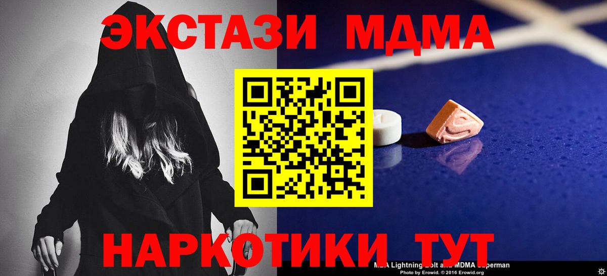 MDMA VHQ Домодедово