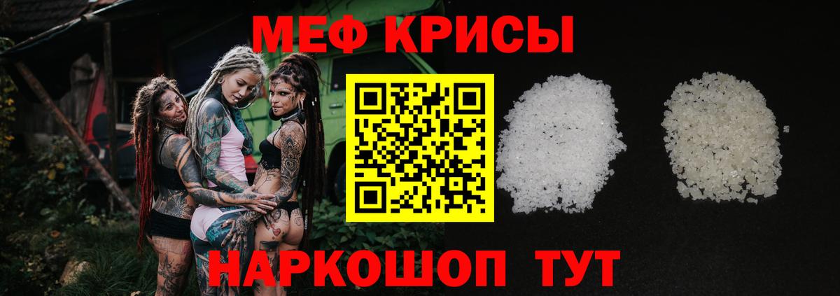 Мефедрон мука Домодедово