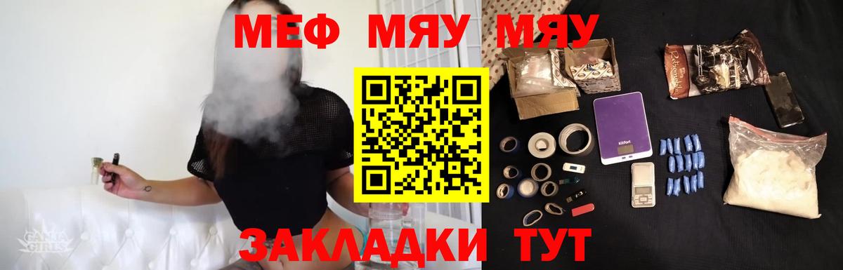 МЕФ 4 MMC  МЕФ  Меф мука  Домодедово  Вход с VPN 