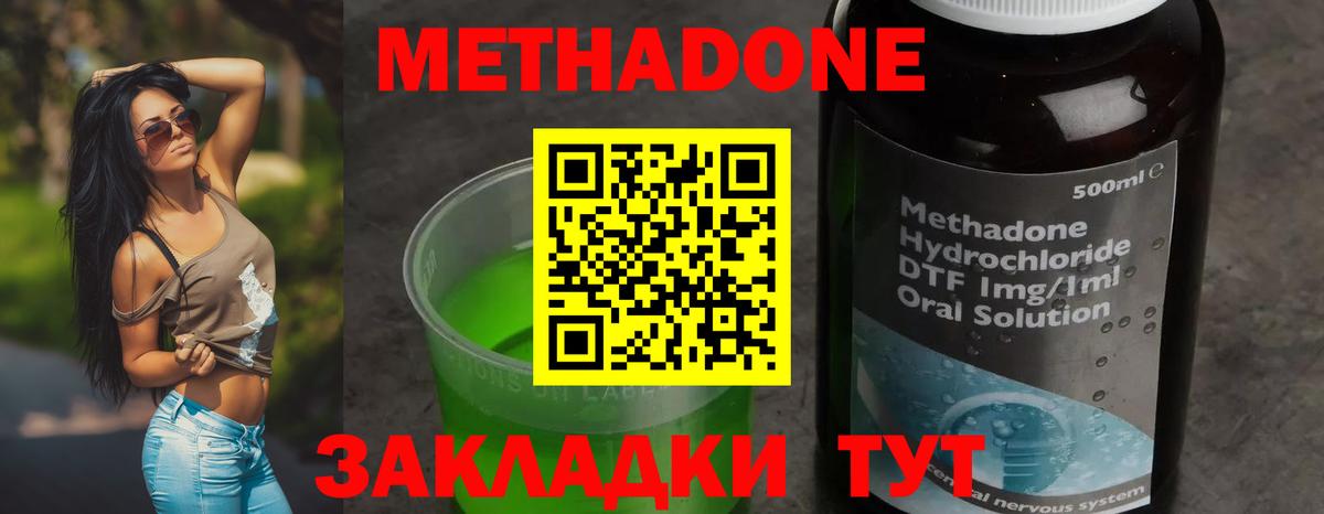 МЕТАДОН мёд Домодедово