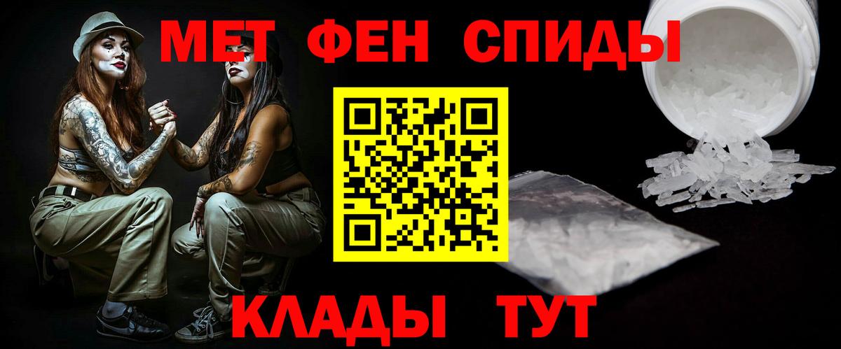 Домодедово  Первитин Methamphetamine  Первитин Methamphetamine  Вход с VPN 