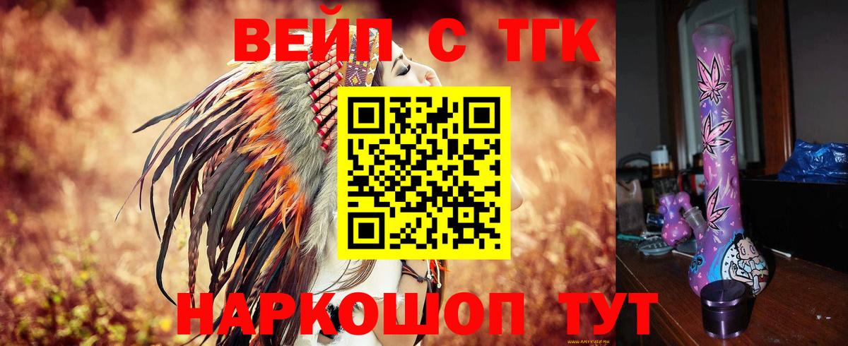Дистиллят ТГК Wax Домодедово