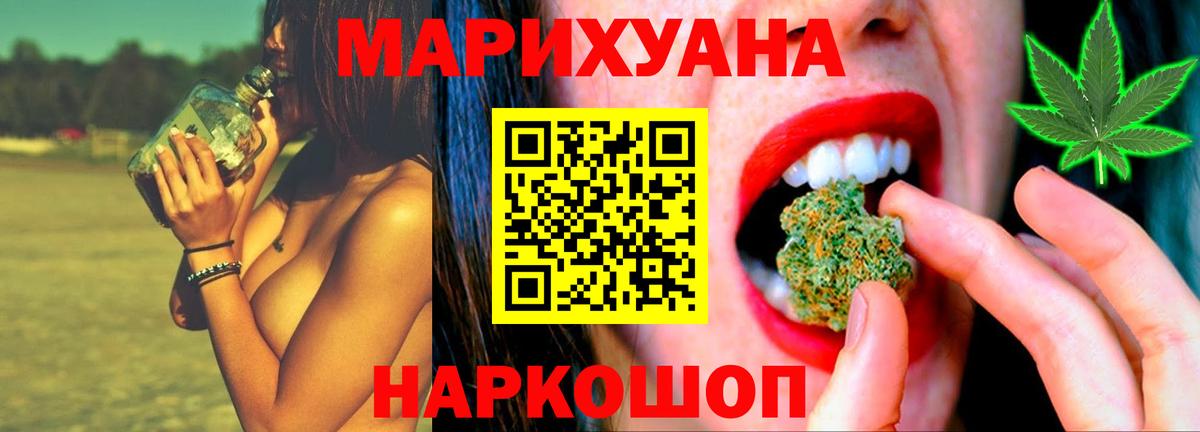 МАРИХУАНА семена Домодедово